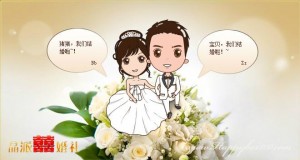 happywedding